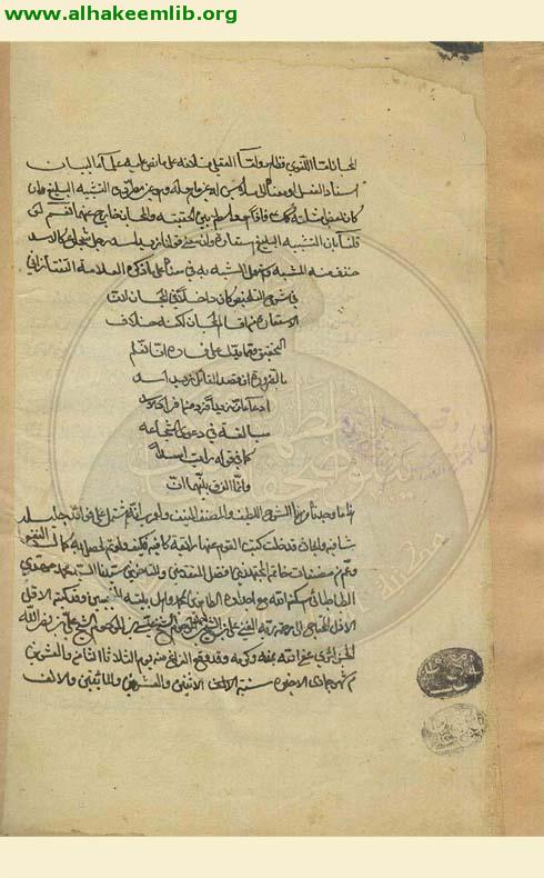 شرح الوافية