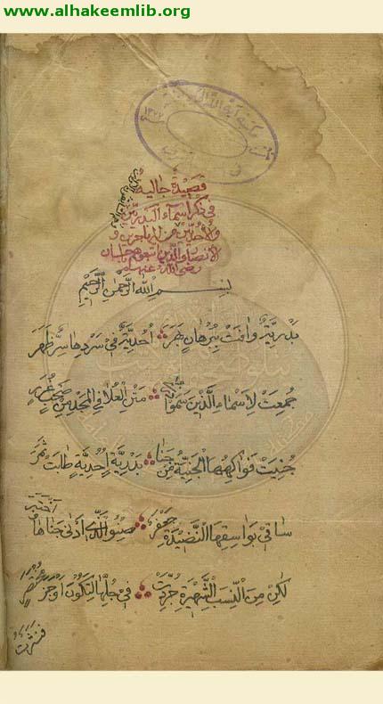 جالية الكدر في معرفة اصحاب بدر