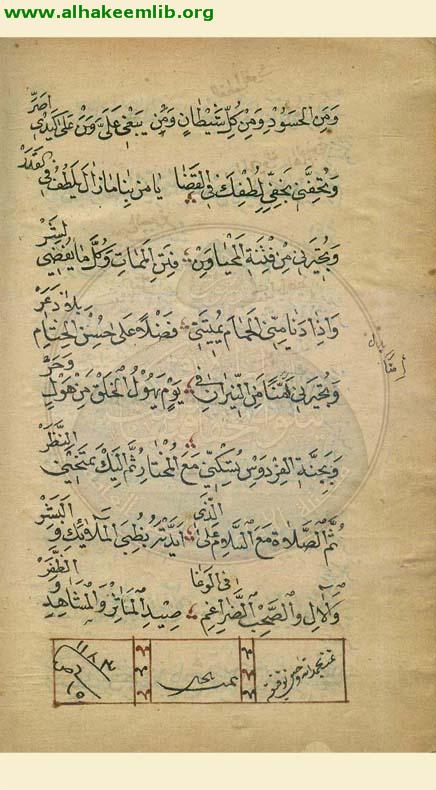 جالية الكدر في معرفة اصحاب بدر