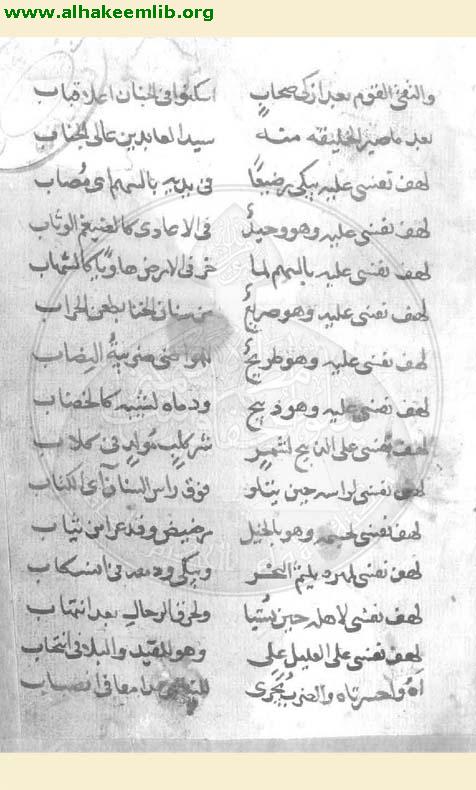 ديوان الخطي