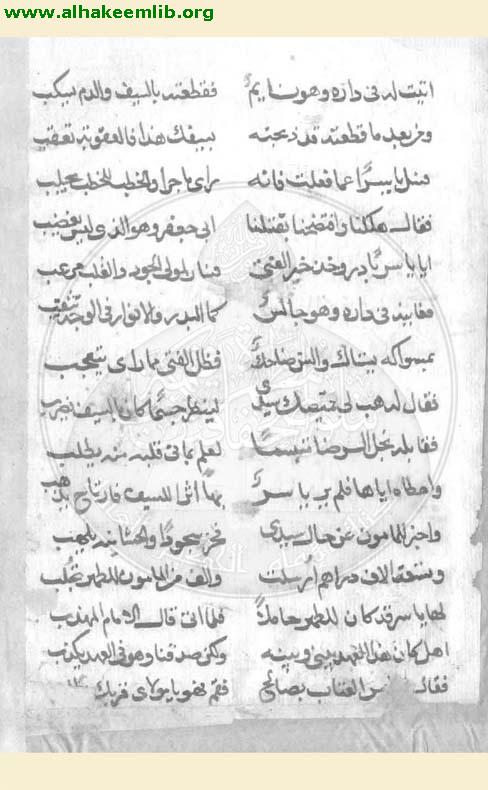 ديوان الخطي