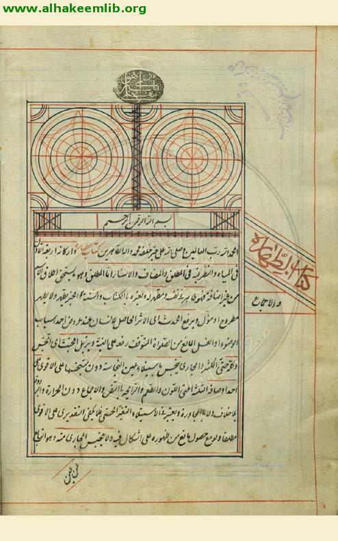 شرح المختصر النافع