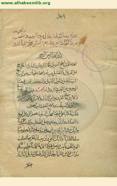 الحجة البالغة