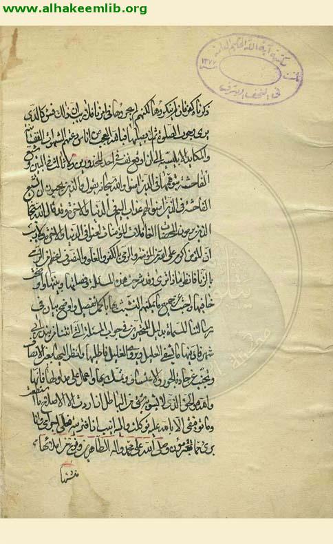 الحجة البالغة