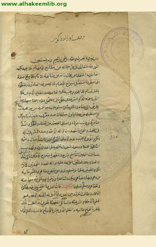 معالم الدين