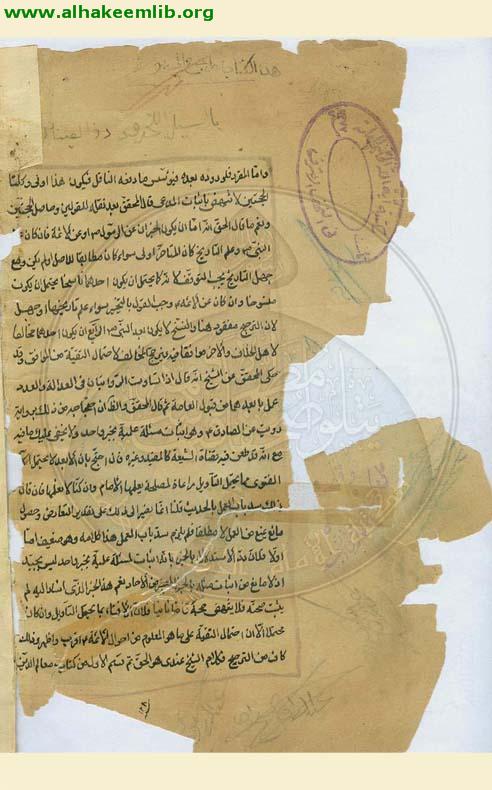 معالم الدين