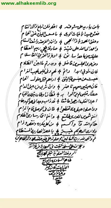 جواب رسالة نصير الدين الطوسي