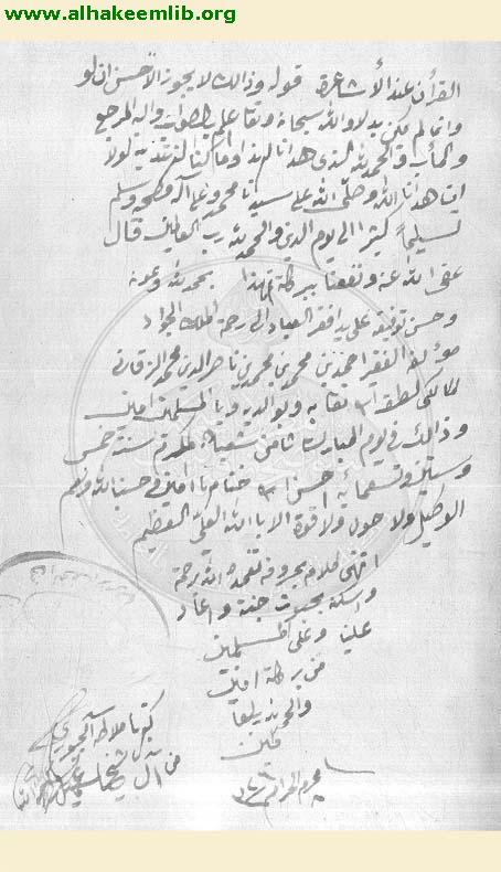 حاشية مقدمة الاعراب