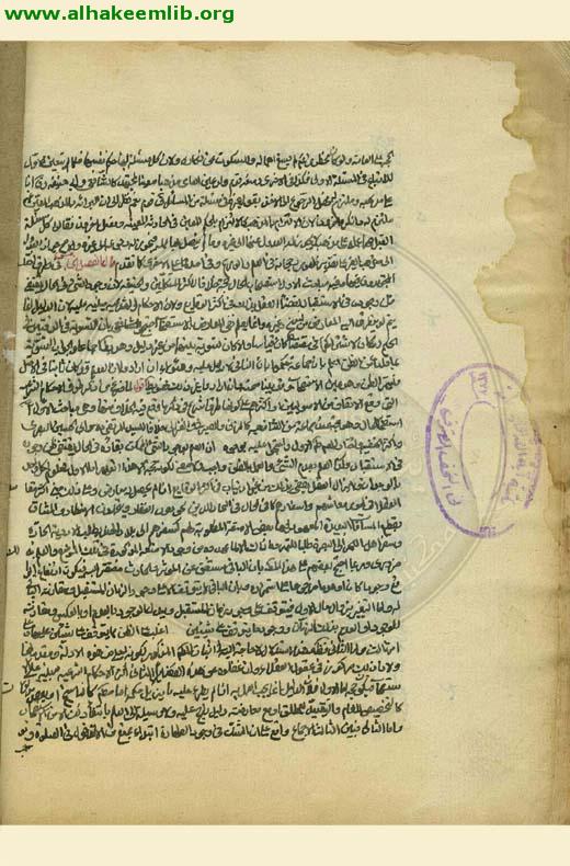 منية اللبيب في شرح التهذيب