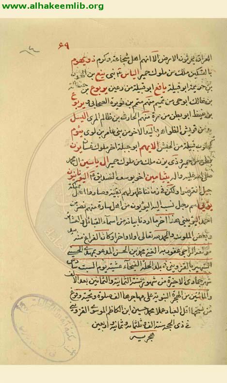 اسماء القبائل وانسابها