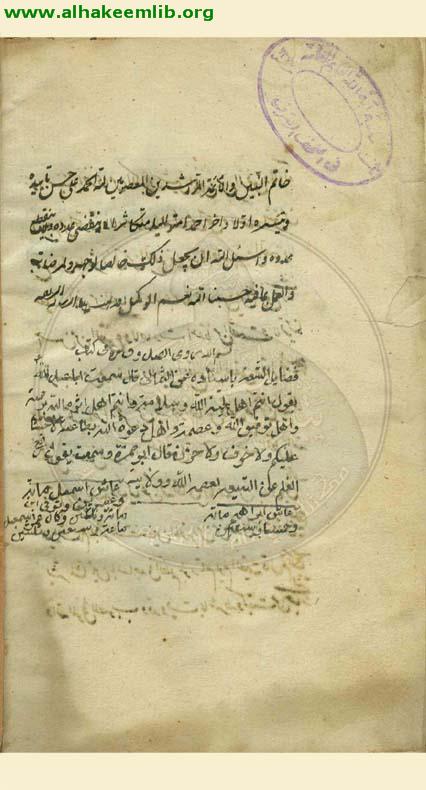 جامع الاخبار