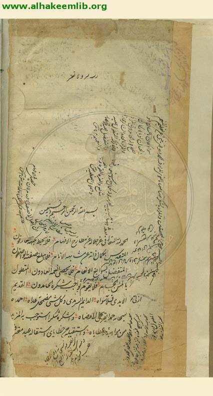 معالم الدين