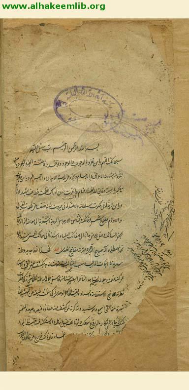 اثبات الواجب