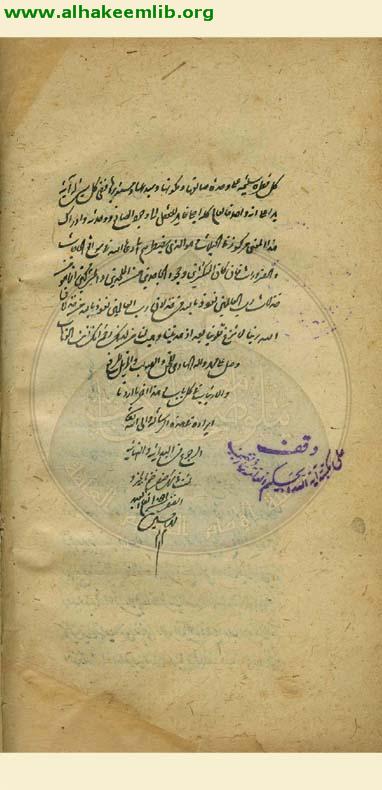 اثبات الواجب