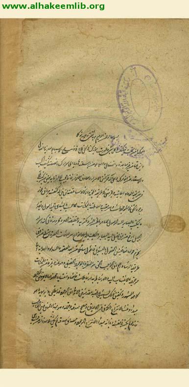 اثبات التوحيد