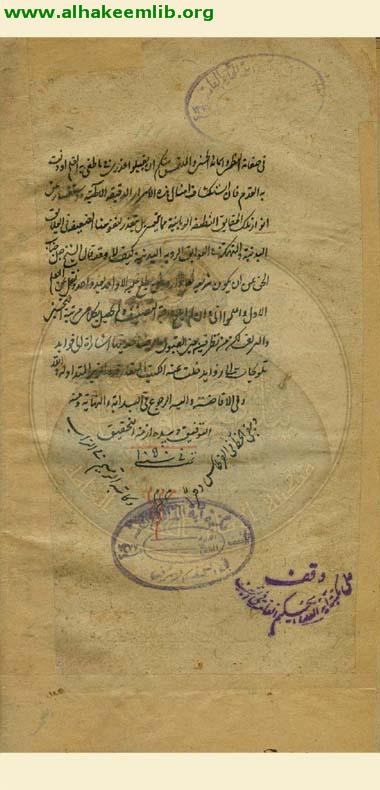 اثبات التوحيد