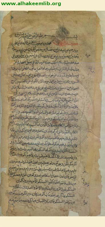 الكافي (الروضة)