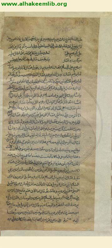 الكافي (الروضة)