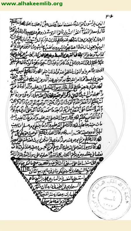 مشكاة الانوار