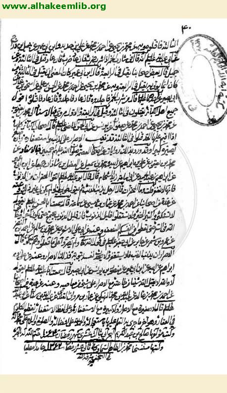 مطلع السعادات في تحريم الخمر والمسكرات