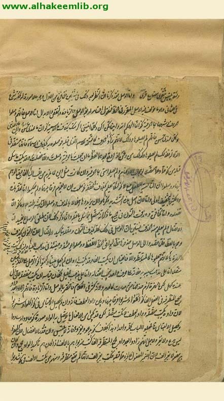 شرح الشافية