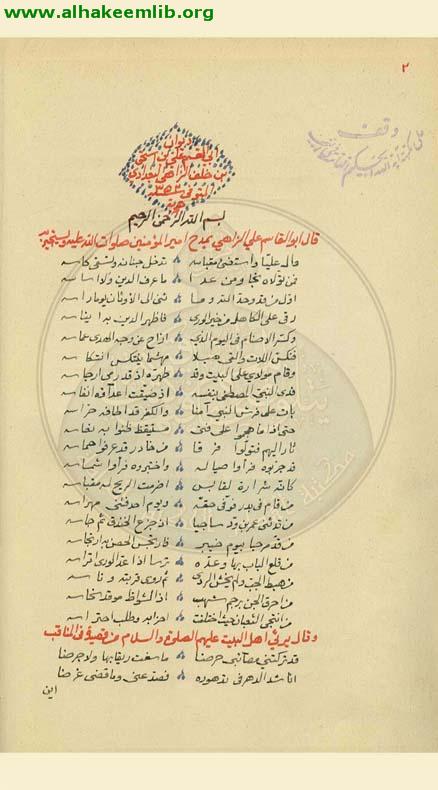 ديوان الزاهي