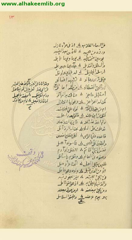 ديوان الزاهي