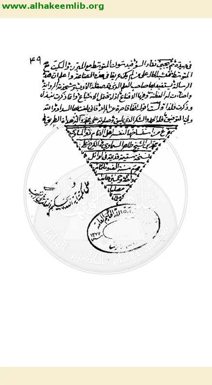 قانون البلاغة