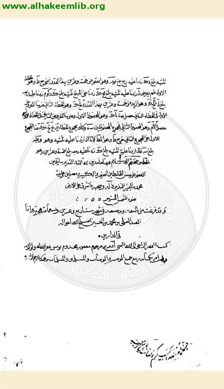 شرح الشمسية في الحساب
