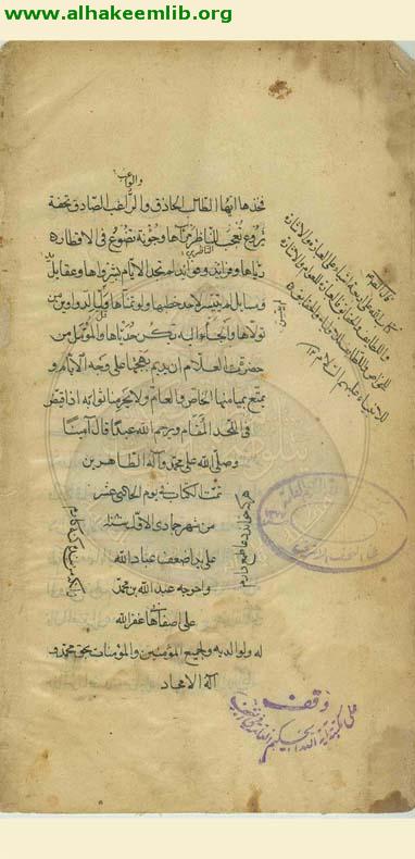 شرح الشافية