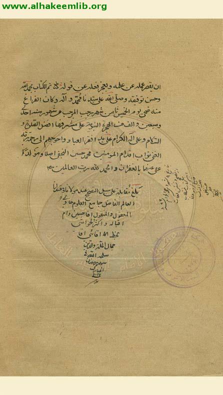 غرر الحكم ودرر الكلم
