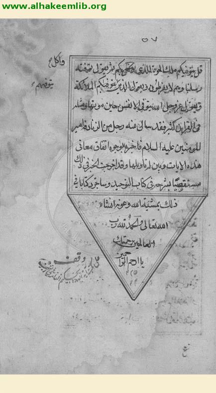 اعتقادات الصدوق