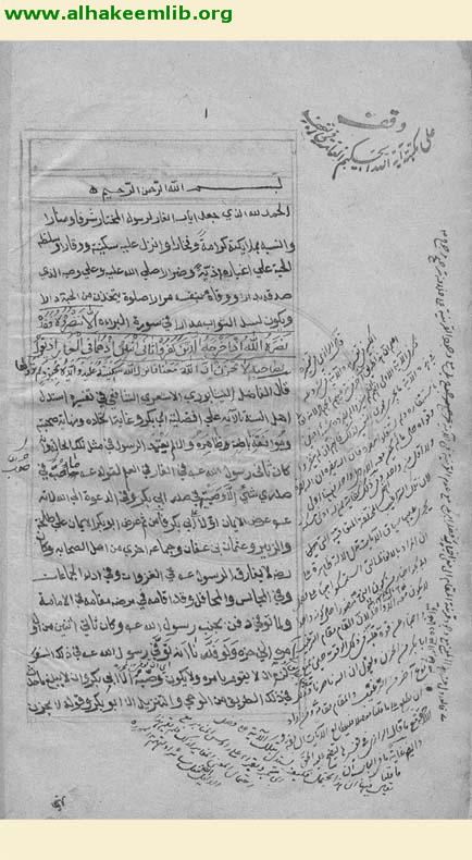 كشف العوار في تفسير آية الغار