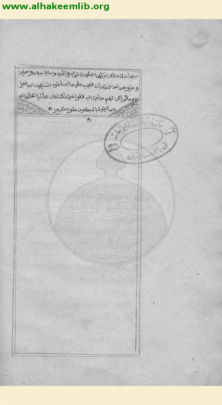 كشف العوار في تفسير آية الغار