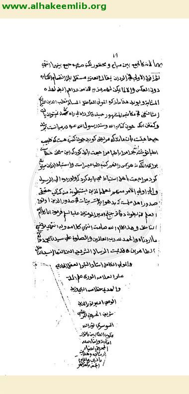 السحاب المطير في تفسير آية التطهير