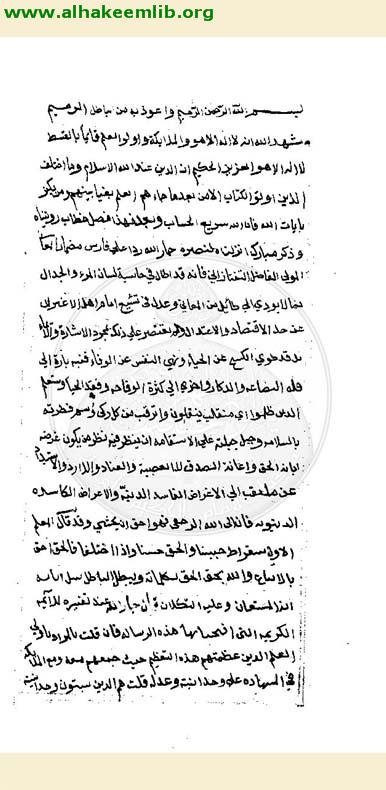 انس الوحيد في تفسير آية العدل والتوحيد