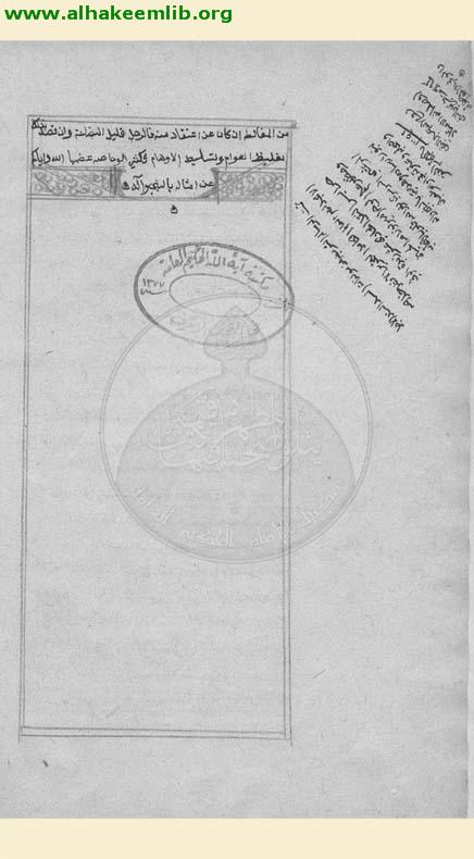 انس الوحيد في تفسير آية العدل والتوحيد