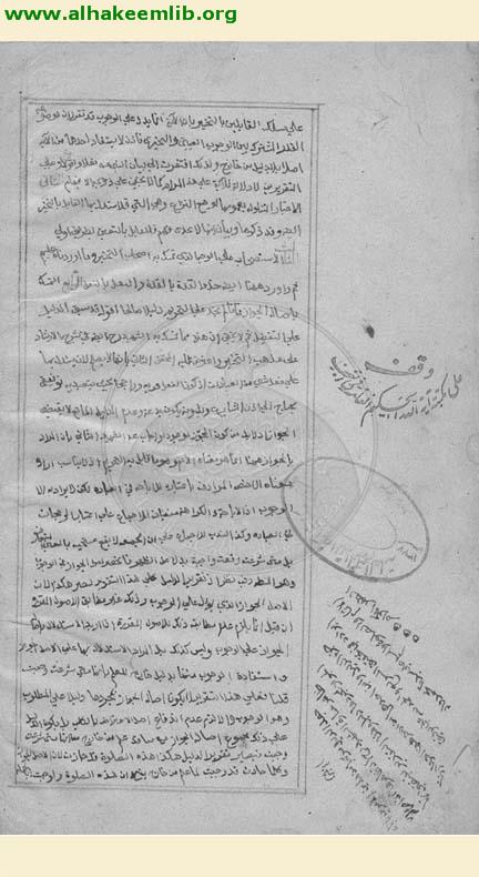 اللمعة في تحقيق صلاة الجمعة