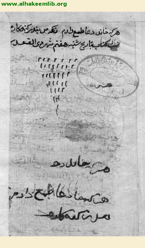 عمدة الطالب في انساب آل ابي طالب