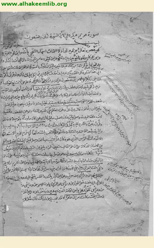 انوار التنزيل واسرار التأويل