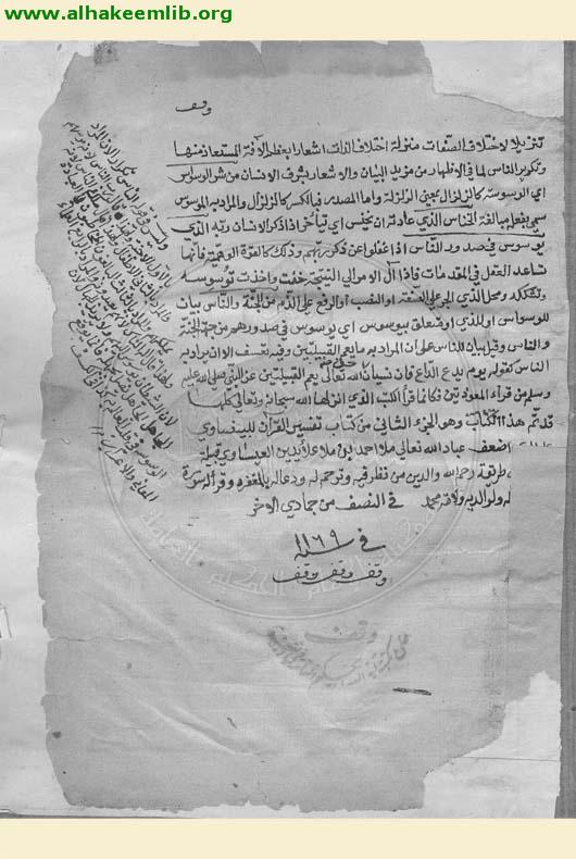 انوار التنزيل واسرار التأويل