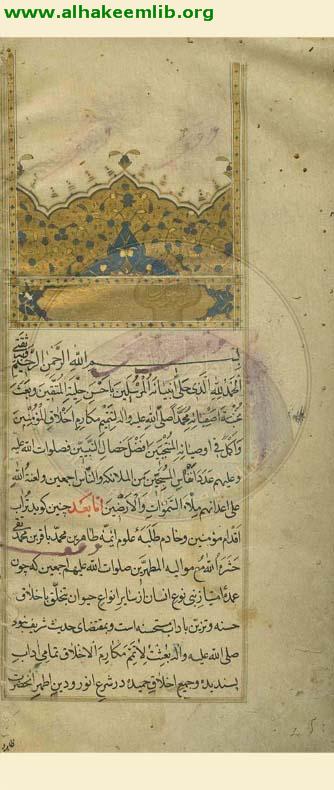 حلية المتقين