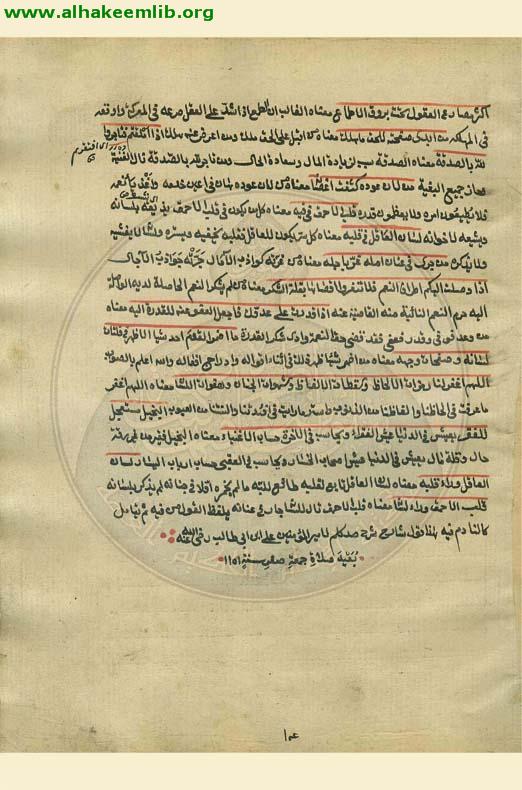 شرح مائة كلمة