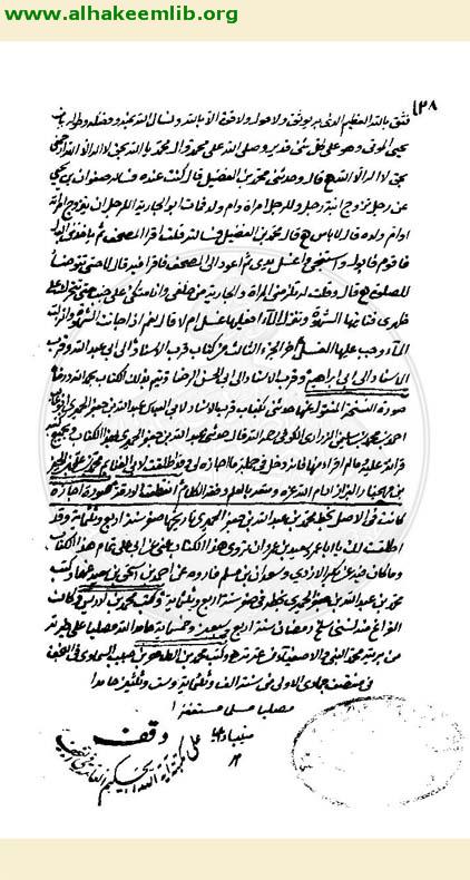قرب الاسناد