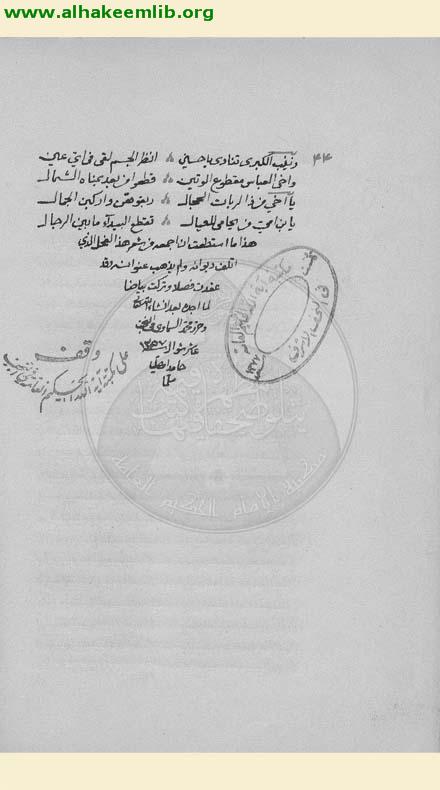 ديوان ابن كمونة