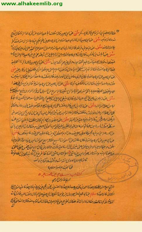 اصل مثنى بن الوليد الحناط