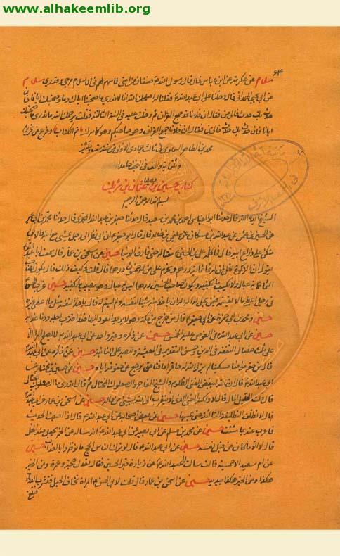 اصل سلام بن عميرة