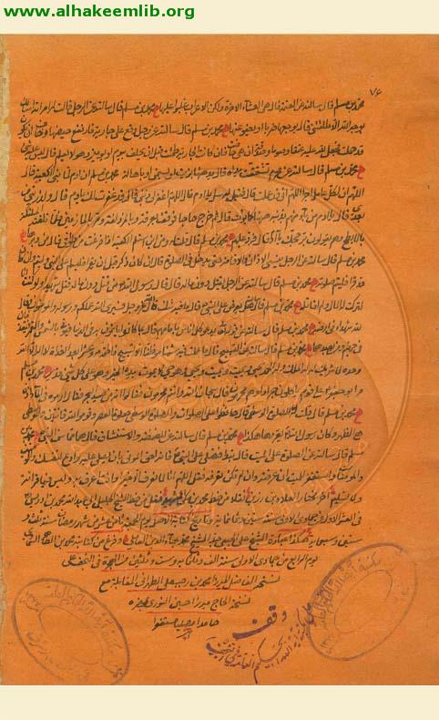 مختصر كتاب العلاء بن رزين