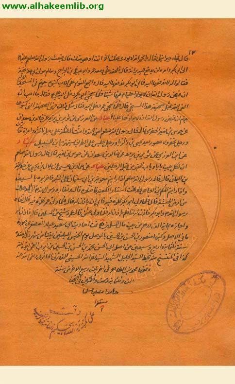 اصل عباد العصفري