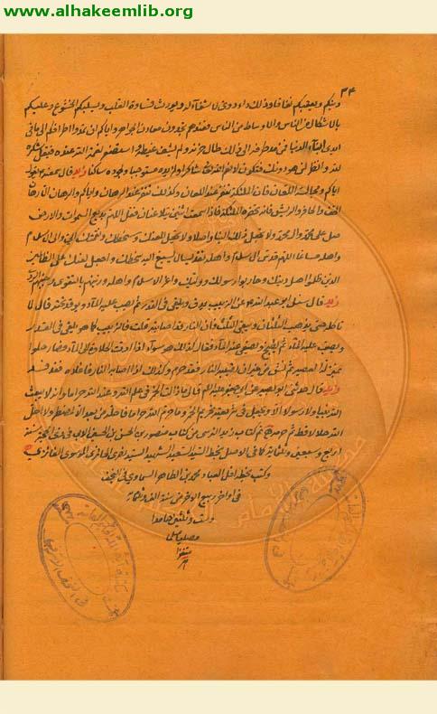 اصل زيد النرسي